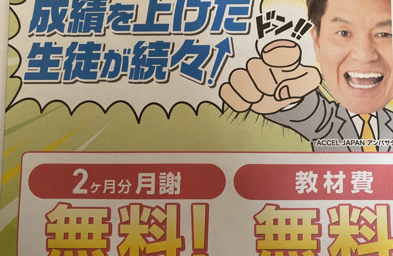 清水区で中学生の塾といえば成績が上がる個別指導WAMで決まり！！