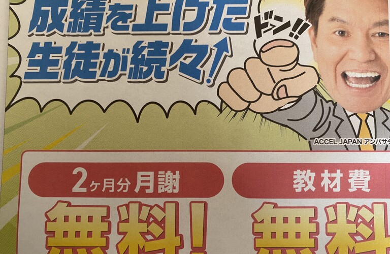 １年の総まとめをするなら今！！個別指導WAMで復習しませんか！