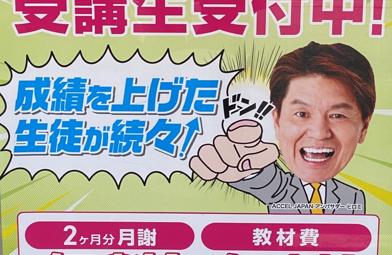 清水区で月謝が安くて成績が上がる塾は個別指導WAM清水追分校、清水下野校